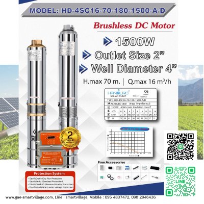 ปั๊มบาดาลโซล่าเซลล์ HANDURO : HD-4SC16-70-180-1500-A/D