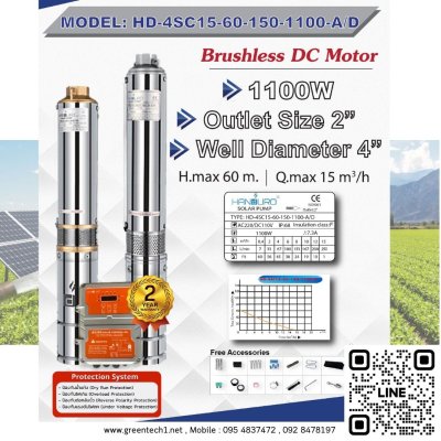 ปั๊มบาดาลโซล่าเซลล์ HANDURO : HD-4SC15-60-150-1100-A/D
