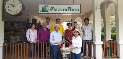 ฯพณฯ ท่านสุวพันธุ์ ตันยุวรรธนะ พาครอบครัว,ญาติพี่น้อง ลูกหลาน เดินทางเข้าเยี่ยมชม ศตวรรษสยาม 