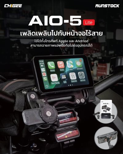CHIGEE - AIO 5 Lite smart device