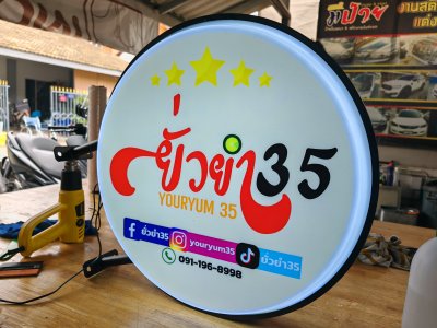 กล่องไฟสำเร็จรูป วงกลม 60cm 2 หน้า