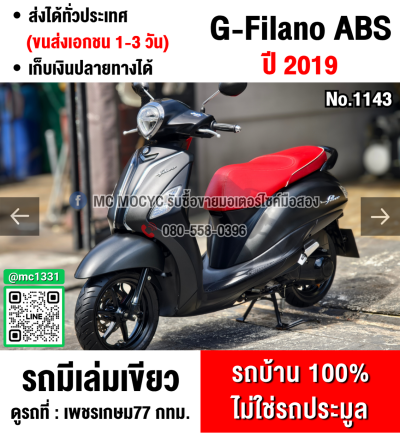 (มีคลิปรีวิวรถ) Grand Filano Hybrid 2019 สีดำด้านเบาะแดง รุ่นTOPกุญแจรีโมทบุคเซอวิสครบ วิ่ง10000โล  NO1143