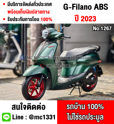 Grand Filano Hybrid 2023 เลขไมล์10000โล รุ่นTop Abs กุญแจรีโมทบุคเซอวิสครบ NO1267