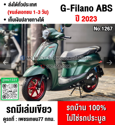 (มีคลิปรีวิวรถ) Grand Filano Hybrid 2023 เลขไมล์10000โล รุ่นTop Abs กุญแจรีโมทบุคเซอวิสครบ NO1267