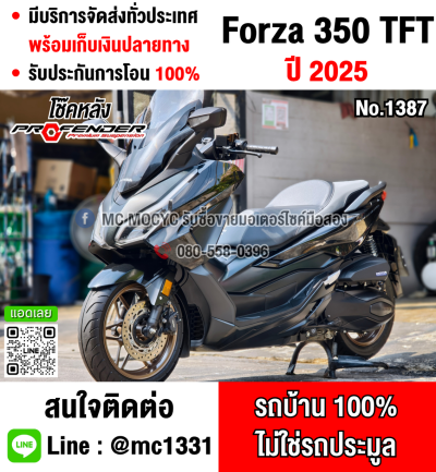Forza 350 2025 โฉมใหม่หน้าจอTFT รถบ้านแท้มือเดียวรถสวยเดิมๆ โช้คProfender No1387