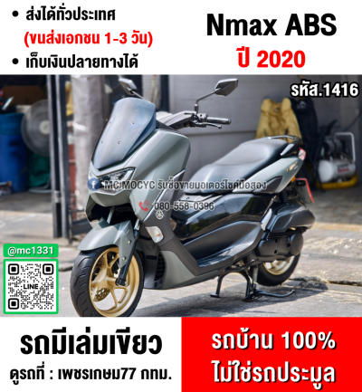 Nmax ABS TCS รุ่นTOP 2021 วิ่ง10000โล รถบ้านแท้เครื่องท่อเดิม เล่มเขียวชุดโอนครบ No1415
