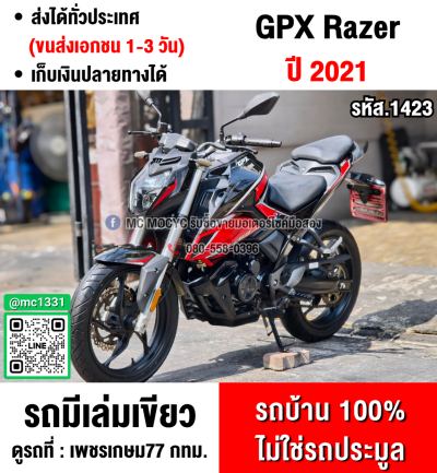 Gpx Razer 220 ไมล์ 10000โล รถบ้านแท้ชุดสีสวยมาก เล่มเขียวชุดโอนครบ No1423