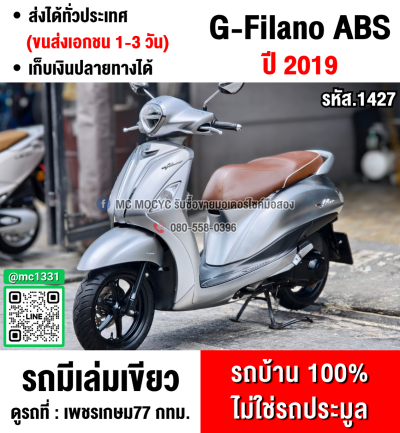 Grand Filano Hybrid เลขไมล์10000โล รถบ้านแท้กุญแจรีโมท2ดอก บุคเซอวิสครบ NO1427