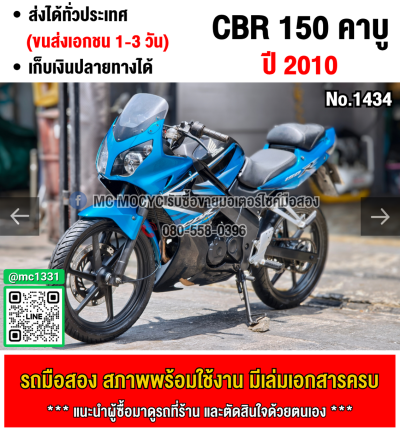 (มีคลิปรีวิวรถ) CBR 150 คาบู ไมล์เหลือง รถบ้านเครื่องท่อเดิมๆ เล่มเขียวชุดโอนครบ No1434