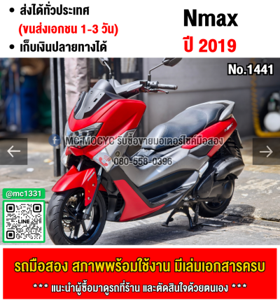 (มีคลิปรีวิว) Nmax 2019 รถบ้านเครื่องท่อเดิมๆ Absไม่ดับ ใช้งานได้ปกติ มีเล่มเขียวชุดโอนให้ครบ NO1441
