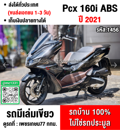 (มีคลิปรีวิวรถ)  Pcx 160i รุ่นTopสุด Abs วิ่ง10000โล รถบ้านแท้ไม่ใช่รถประมูล มีเล่มเขียวครบพร้อมโอน No1456