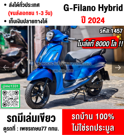 (มีคลิปรีวิวรถ) Grand Filano Hybrid 2024 วิ่ง8000โล รถบ้านมือเดียวเครื่องท่อเดิมๆ กุญแจบุคเซอวิสครบ NO1457