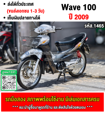 ⭐รถเข้าใหม่⭐ Wave 100s ubox รถบ้านแท้เครื่องท่อเดิมๆ ใช้งานได้ปกติ มีเล่มเขียวชุดโอนให้ครบ สภาพหายาก1ใน100 NO1465