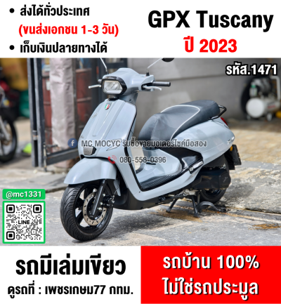 Gpx Tuscany รุ่นkeyless ไมล์20000โล รถบ้านแท้มือเดียว เล่มเขียวชุดโอนครบ No1471