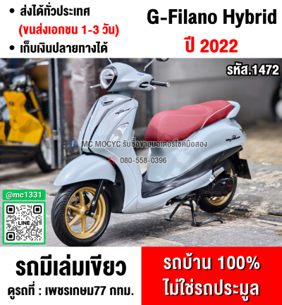 Grand Filano Hybrid 2022 วิ่ง10000โล รถบ้านเครื่องท่อเดิมๆ NO1472