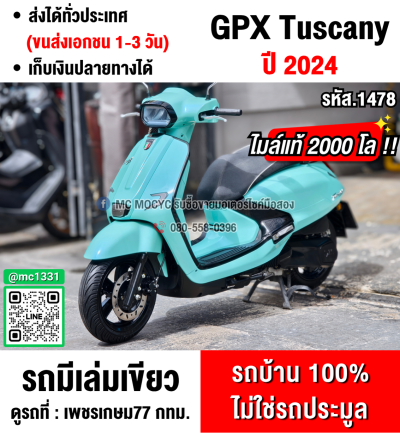 Gpx Drone 2023 4v รุ่นkeyless ไมล์6000โล รถบ้านสีสวยเครื่องดี เล่มเขียวชุดโอนครบ No1477