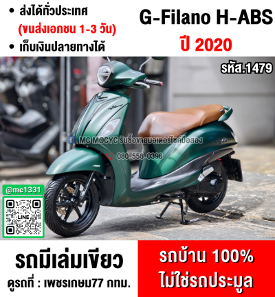 ⭐รถเข้าใหม่⭐ Grand Filano Hybrid รุ่นTOPกุญแจรีโมท ABS รถบ้านเครื่องท่อเดิมๆ NO1479