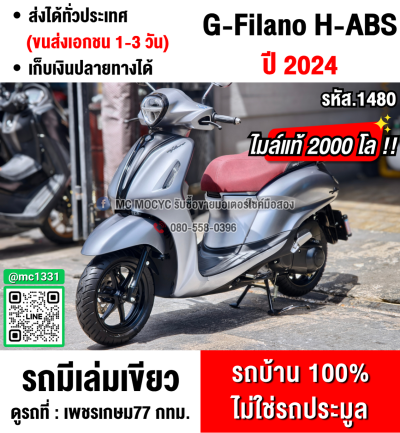 ⭐รถเข้าใหม่⭐Grand Filano Hybrid 2024 วิ่ง2000โล รถบ้านมือเดียวเครื่องท่อเดิมๆ กุญแจบุคเซอวิสครบแถมทะเบียนเลขสวย NO1480