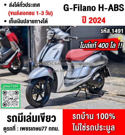 ⭐รถเข้าใหม่⭐ Grand Filano Hybrid 2024 วิ่ง400โล รุ่นTOPกุญแจรีโมทบุคเซอวิสครบรถบ้านแท้มือเดียว NO1491