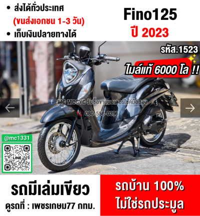 ⭐รถเข้าใหม่⭐ Fino 125i 2022 วิ่ง6000โล รถบ้านมือเดียวเครื่องท่อเดิมๆ NO1523
