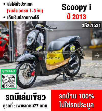 Scoopy i วิ่ง20000โล รถบ้านแท้เครื่องท่อเดิมๆ เล่มเขียวชุดโอนครบ No1531