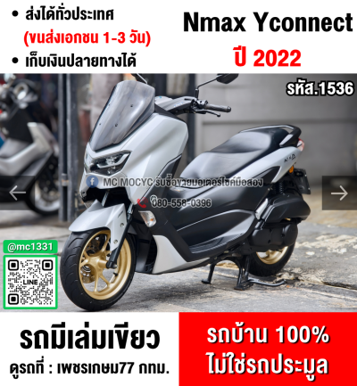 ⭐รถเข้าใหม่⭐ Nmax 2022 รุ่นTop Yconnect Abs TCS วิ่งน้อยรถบ้านแท้เครื่องท่อเดิม กุญแจบุคเซอวิสครบ No1536