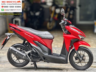 Click 125i 2023 วิ่ง9000โล รุ่นTopกุญแจรีโมทบุคเซอวิสครบ รถบ้านแท้เครื่องท่อเดิมๆ เล่มชุดโอนครบ No1222