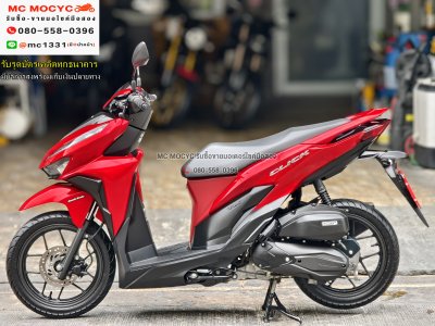 Click 125i 2023 วิ่ง9000โล รุ่นTopกุญแจรีโมทบุคเซอวิสครบ รถบ้านแท้เครื่องท่อเดิมๆ เล่มชุดโอนครบ No1222