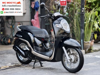 Scoopy i 2017 รถบ้านเครื่องท่อเดิมสีสวยกุญแจสมุดคู่มือครบ เล่มเขียวชุดโอนครบ No1372