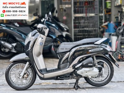 Scoopy i 2017 รถบ้านเครื่องท่อเดิมสีสวยกุญแจสมุดคู่มือครบ เล่มเขียวชุดโอนครบ No1372