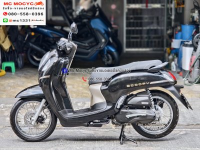 Scoopy i 2022 เลขไมล์8000โล รถบ้านเจ้าของมือเดียวเครื่องท่อเดิม เล่มเขียวชุดโอนครบ No1395