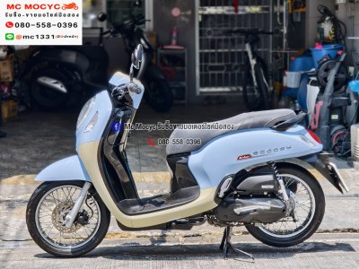 Scoopy i 2023 เลขไมล์8000โล รถบ้านเจ้าของมือเดียวเครื่องท่อเดิม เล่มเขียวชุดโอนครบ No1399