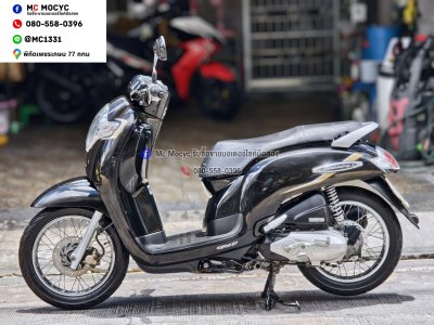 Scoopy i 2017 วิ่ง10000โล รถบ้านเครื่องท่อเดิมๆ ใช้งานได้ปกติ มีเล่มเขียวชุดโอนให้ครบ NO1439