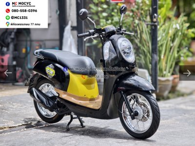 Scoopy i วิ่ง20000โล รถบ้านแท้เครื่องท่อเดิมๆ เล่มเขียวชุดโอนครบ No1531