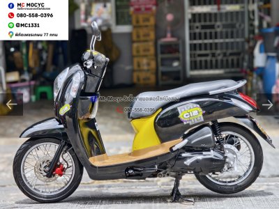 Scoopy i วิ่ง20000โล รถบ้านแท้เครื่องท่อเดิมๆ เล่มเขียวชุดโอนครบ No1531