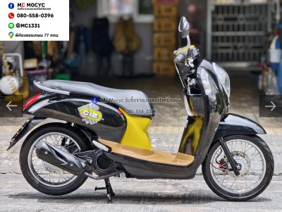Scoopy i วิ่ง20000โล รถบ้านแท้เครื่องท่อเดิมๆ เล่มเขียวชุดโอนครบ No1531