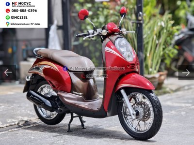 Scoopy i วิ่ง20000โล รถบ้านแท้เครื่องท่อเดิมๆ เล่มเขียวชุดโอนครบ No1532
