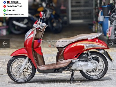 Scoopy i วิ่ง20000โล รถบ้านแท้เครื่องท่อเดิมๆ เล่มเขียวชุดโอนครบ No1532