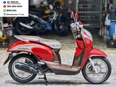 Scoopy i วิ่ง20000โล รถบ้านแท้เครื่องท่อเดิมๆ เล่มเขียวชุดโอนครบ No1532