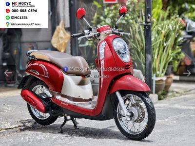 ⭐รถเข้าใหม่⭐ Scoopy i 2017 เครื่องท่อเดิมเสียงเงียบ ราคาถูกๆรวมโอนชื่อต่อภาษีพรบให้ฟรี No1549