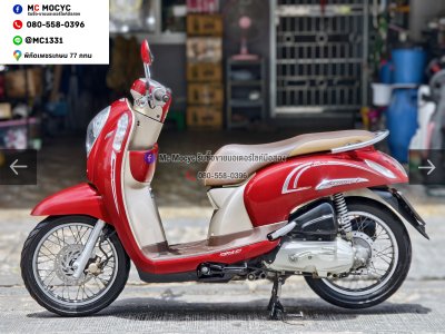 ⭐รถเข้าใหม่⭐ Scoopy i 2017 เครื่องท่อเดิมเสียงเงียบ ราคาถูกๆรวมโอนชื่อต่อภาษีพรบให้ฟรี No1549