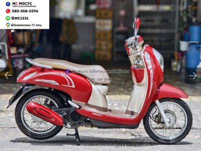 ⭐รถเข้าใหม่⭐ Scoopy i 2017 เครื่องท่อเดิมเสียงเงียบ ราคาถูกๆรวมโอนชื่อต่อภาษีพรบให้ฟรี No1549