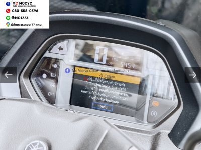 ⭐รถเข้าใหม่⭐ Nmax Techmax ชามไฟฟ้า อายุรถ8เดือน ปีรถ2026 วิ่งน้อย5000โลแท้ รถบ้านมือเดียว No1557