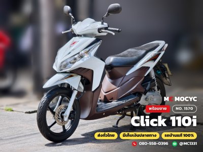 ⭐รถเข้าใหม่⭐ Click 110i 2011 รถบ้านแท้สภาพนี้หายากมาก1ในร้อย สวยจริงๆ ไมล์แท้1หมื่นโล เครื่องท่อเดิม เล่มเขียวชุดโอนครบ No.1570