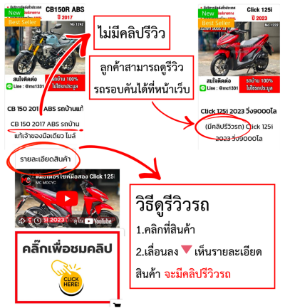 วิธีดูรีวิวรถที่ร้าน