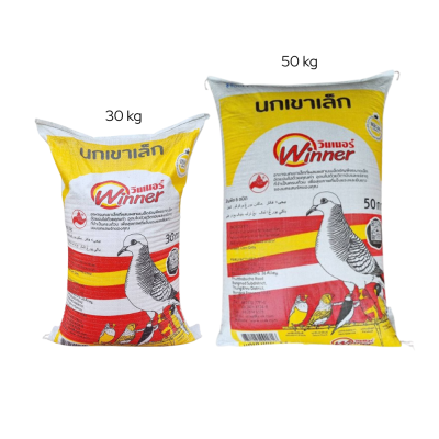 วินเนอร์ เขาเล็ก