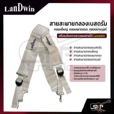 Landwin BDS2