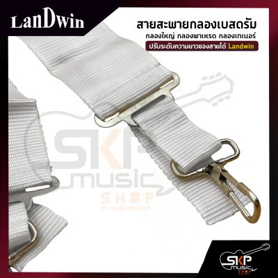 Landwin BDS2