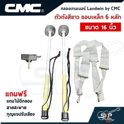 Landwin by CMC CM210WH