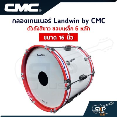 Landwin by CMC CM210WH